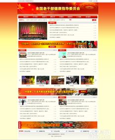 天津協(xié)會網(wǎng)站建設(shè)與推廣方案