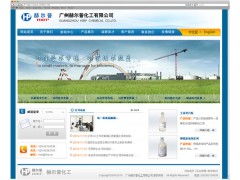 廣州達文網絡 為化工行業硫磺加工廠量身打造高效、安全的專業網站解決方案