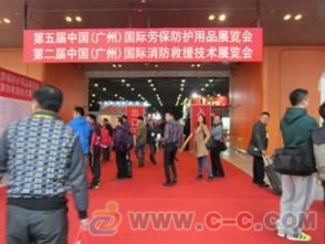 第六屆中國(guó)（廣州）國(guó)際勞動(dòng)保護(hù)用品交易會(huì) 構(gòu)建安全防護(hù)新格局